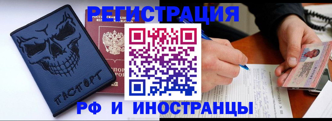где прописаться в Мценске