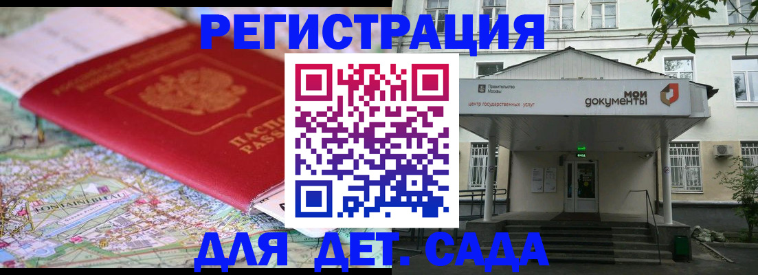 найти адрес прописки в Мценске