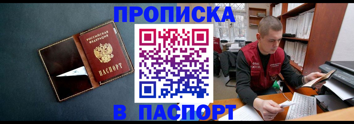 миграционный учет в Мценске